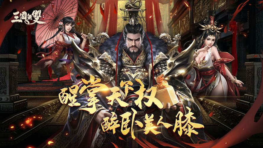 热血无双皇上破解版