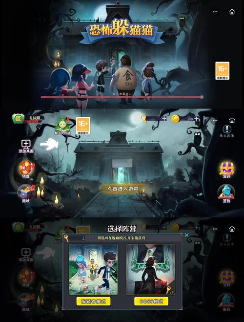 恐怖躲猫猫无限破解版