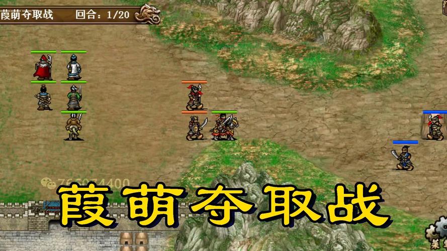 圣三国蜀汉传140381修改器