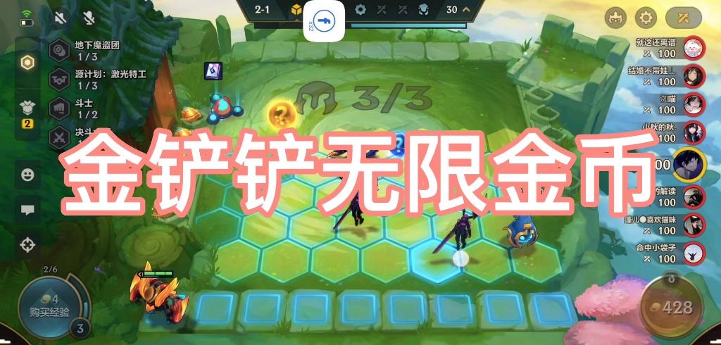 金铲铲999999金币破解游戏无限能量破解版
