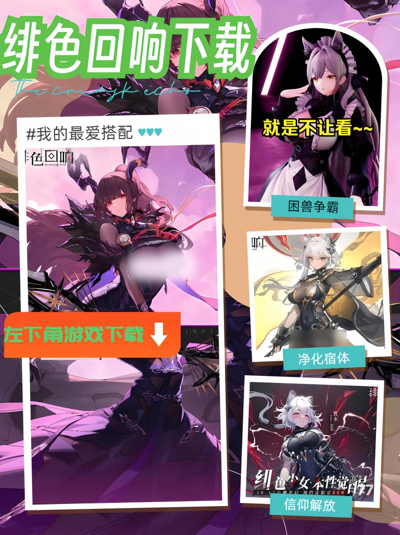 绯色回响内置破解菜单去广告版