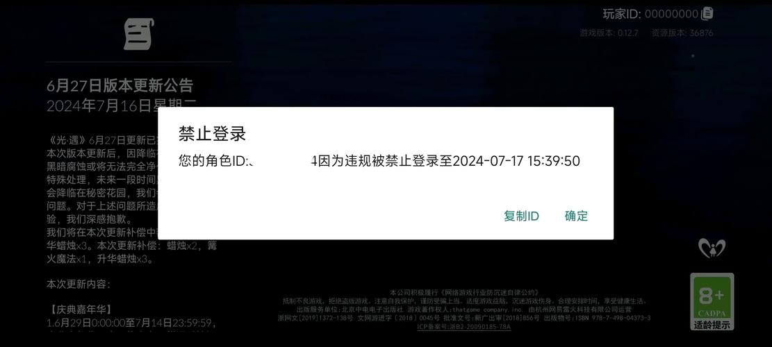 光遇辅助器防封号完整版