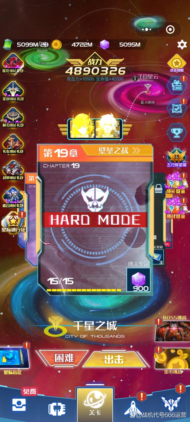 战机代号666内置修改器MOD最新无限金币版