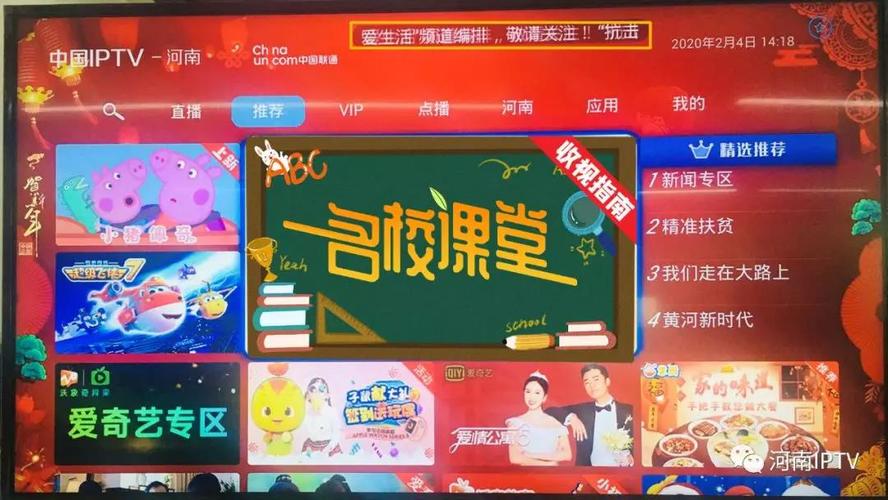 河南同步课堂登录平台电视版