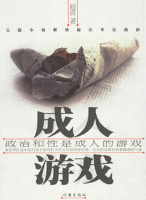 成人做爱游戏下载无毒版