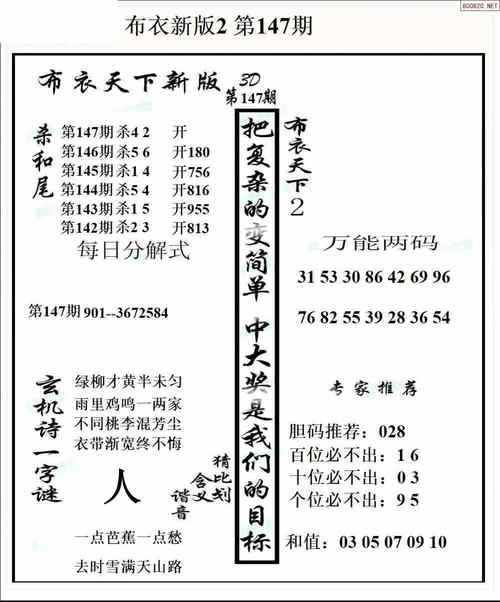彩易网福彩3d字谜图谜总汇手机版下载挂机辅助