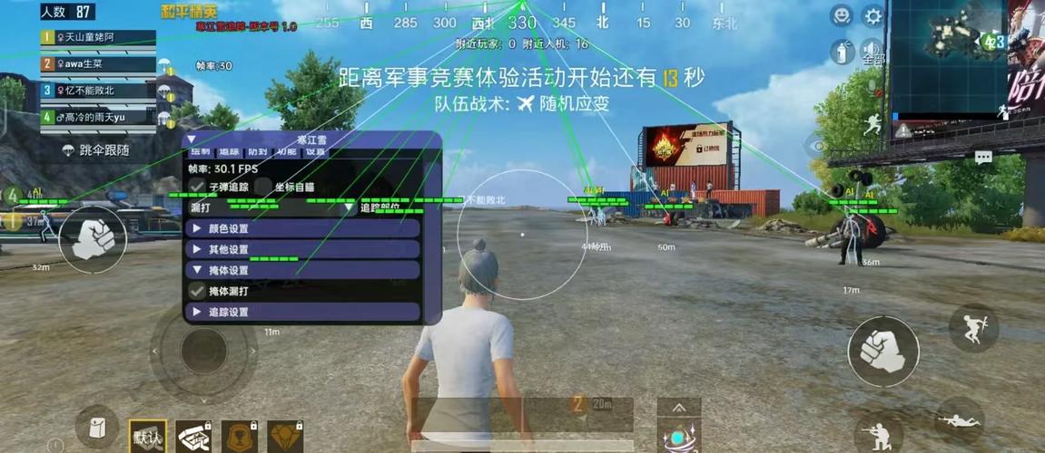 和平精英科技开挂下载免费提米版