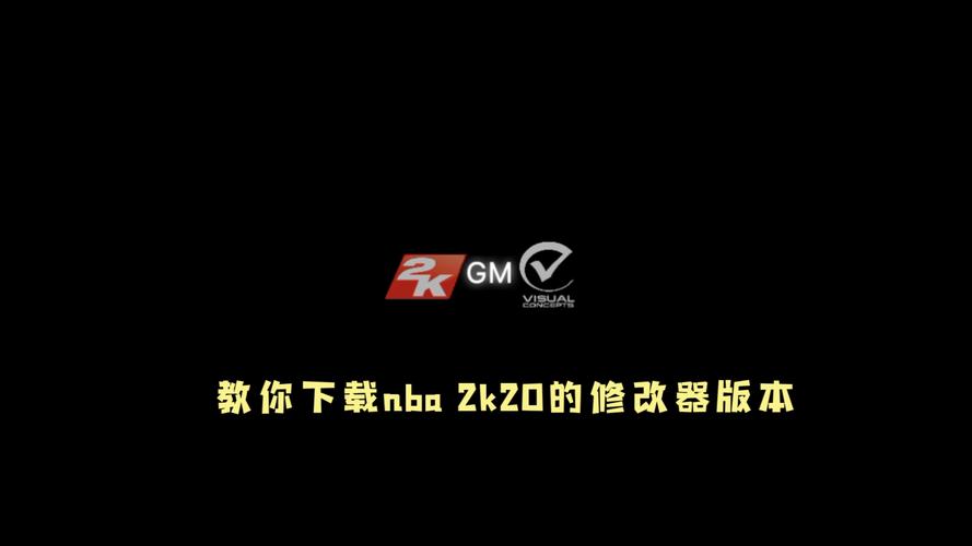 nba2k20修改器脚本下载页面版