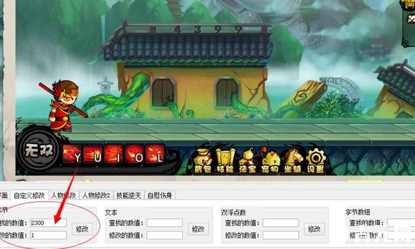 造梦西游4修改器无限资源版怎么弄