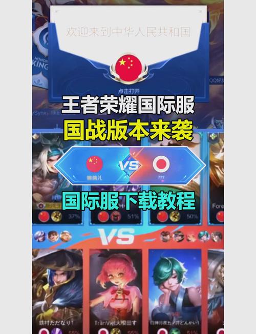 王者荣耀国际服加速器绿色版汉化版