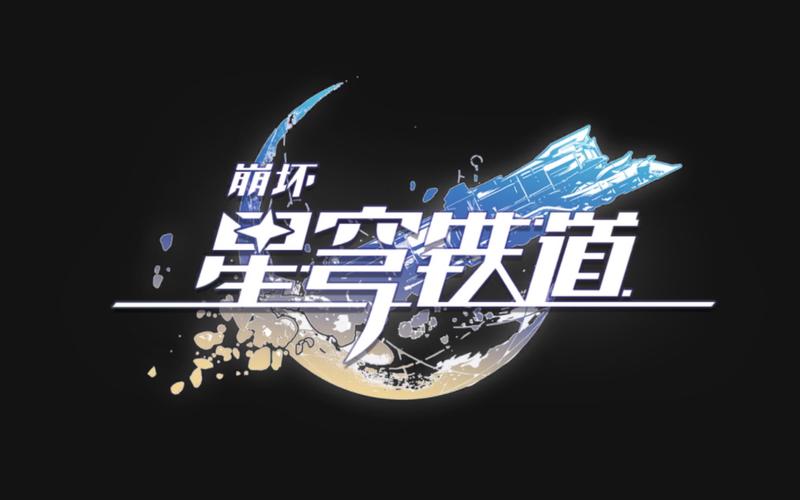 星穹铁道小助手官方正版