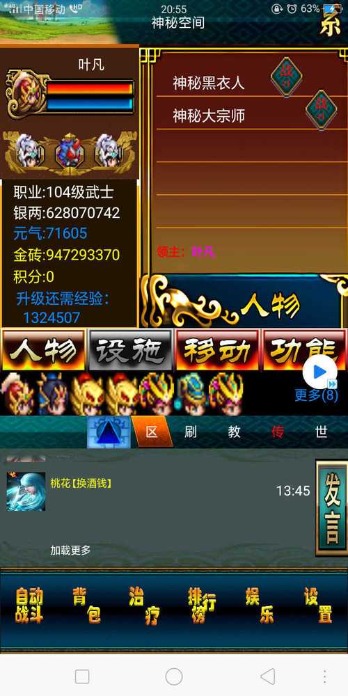 幻想三国破解版无限金砖永久vip
