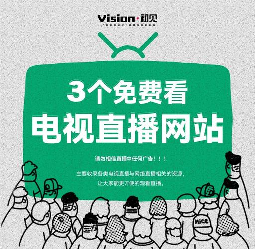 成品网站免费直播有哪些平台推荐