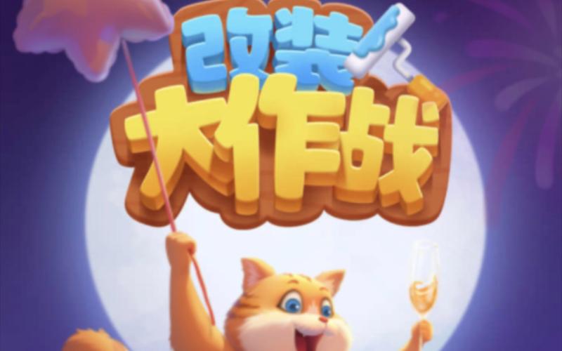改装大作战无限内购破解版纯净版