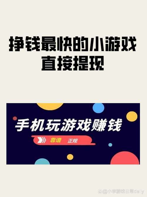 消消乐赚钱游戏可以提现到微信app