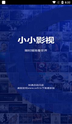 小小影视免费正版下载2022无限能量破解版