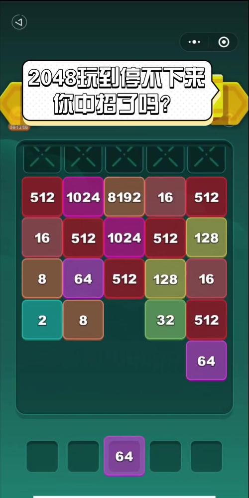 2048森林大作战游戏