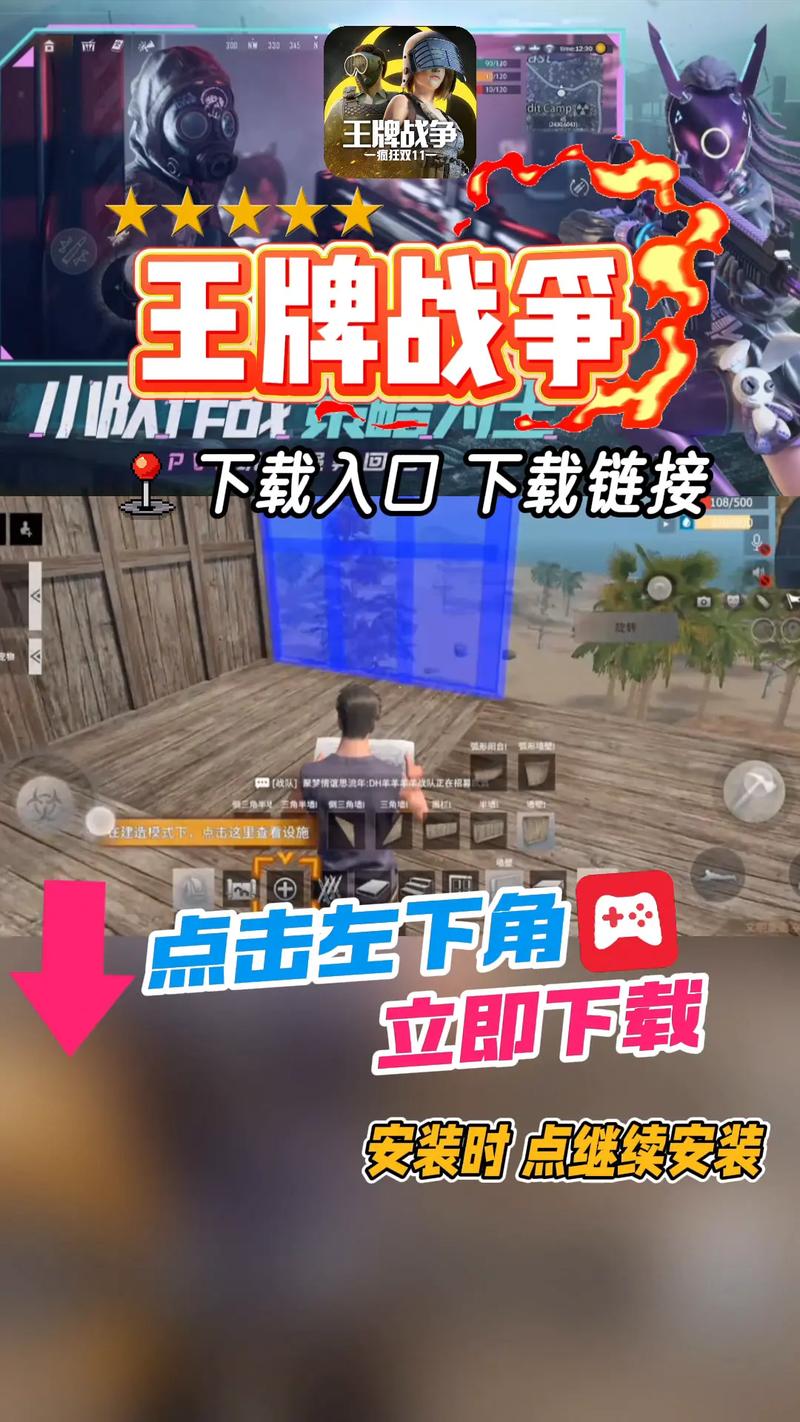 王牌战争辅助瞄准安卓最新版