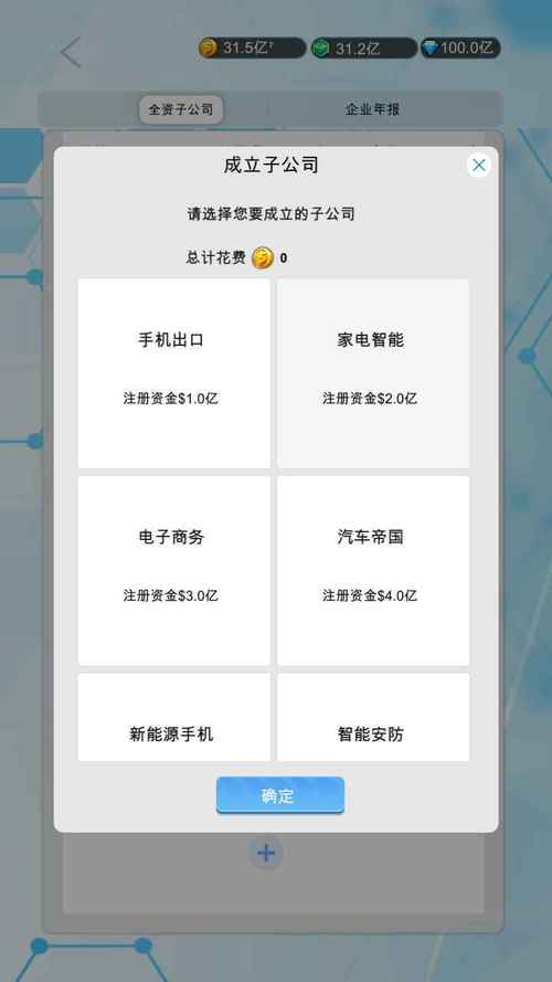 国产手机帝国内置修改器破解无限配额