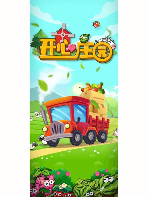 西瓜庄园正版官网去广告安卓版