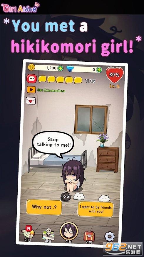 孤独女孩安卓版汉化app游戏截图