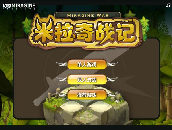 米拉奇战记破解版内置修改器