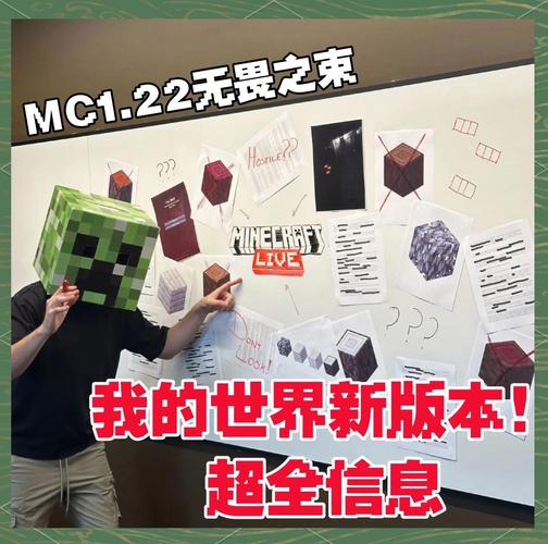 我的世界1·22基岩版正式版