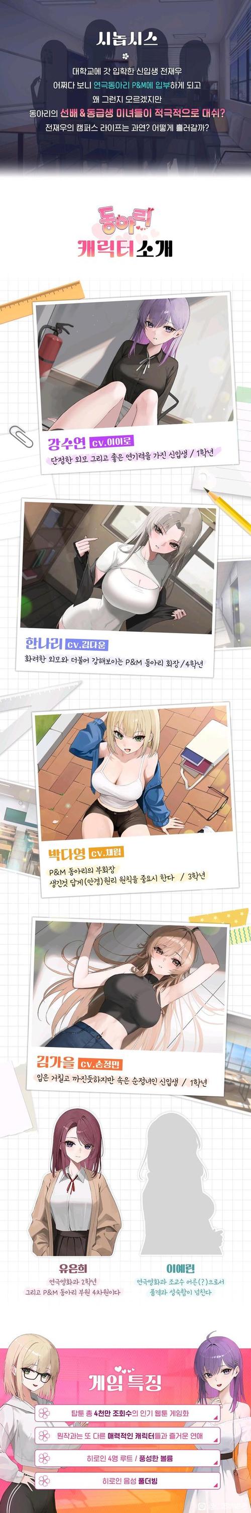 社团学姐游戏官网入口无毒版