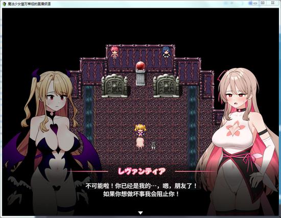 魔法少女蕾万蒂娅汉化版免费旧版安卓