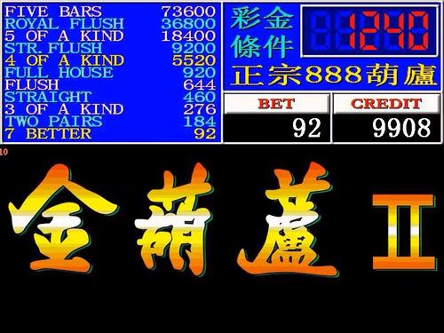 金葫芦2翻牌机苹果版