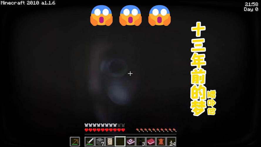 Minecraft13年前的梦下载免费旧版安卓