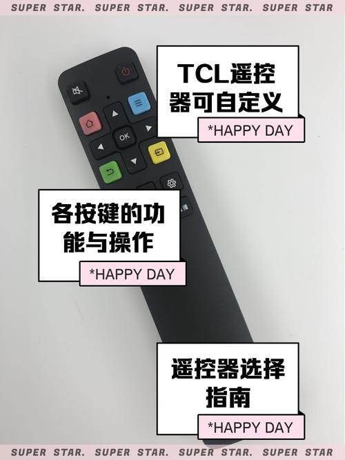 tcl电视遥控器手机版TCL破解