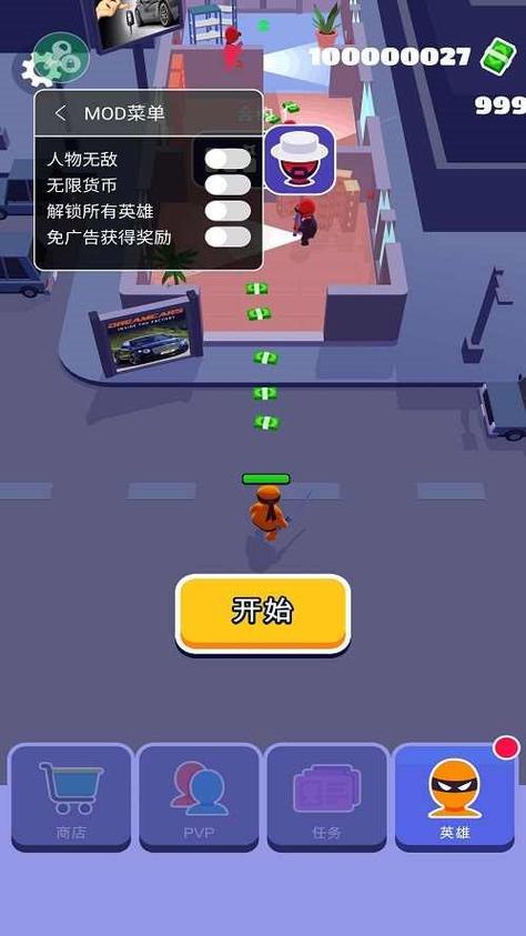 潜行大师破解版无限金币无限英雄内置菜单下载