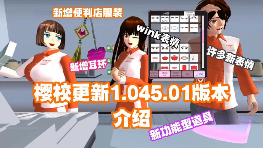 樱校2024中文版无广告无付费最新版