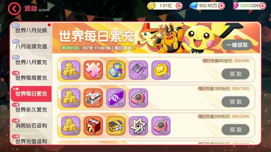 口袋觉醒破解版内置菜单2023彩色版