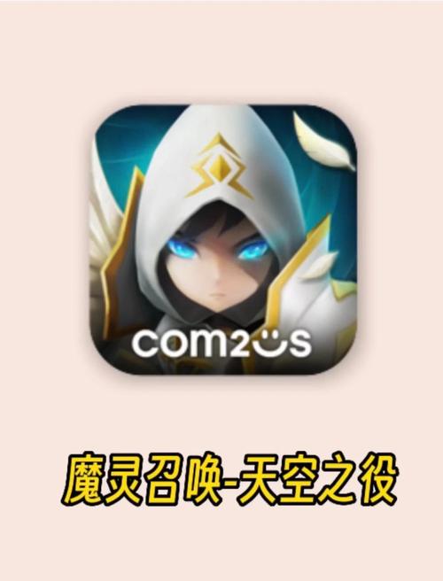 魔灵召唤天空之役官网破解版无限体力