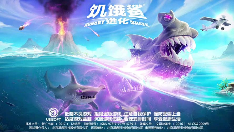 饥饿鲨进化黑客版安装