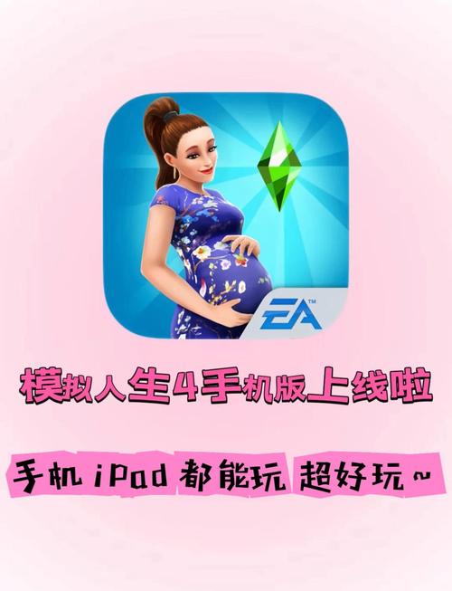 模拟人生手机版中文版破解版约会版