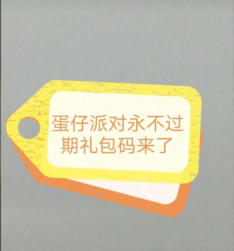 2025永不过期的兑换码