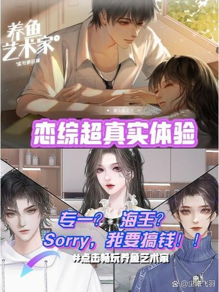 换乘恋综橙光游戏破解版绿色版