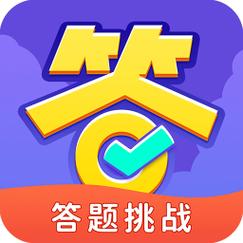 全民爱答题最新