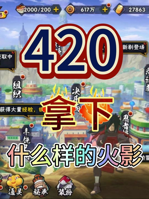 火影18手游破解版