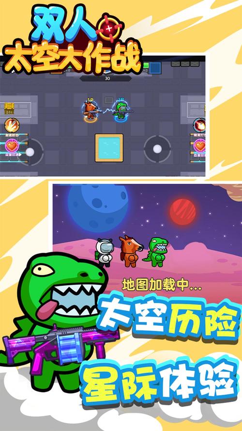 太空大作战无限金币