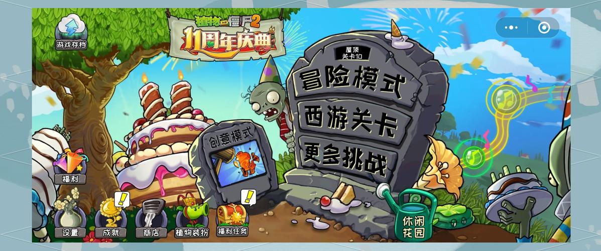 植物大战僵尸原版微信小程序
