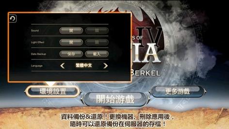 艾诺迪亚5完美破解版无删减版
