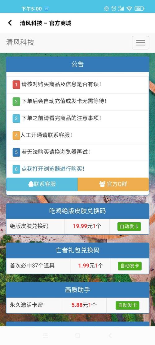 清风画质助手2023无需付费版