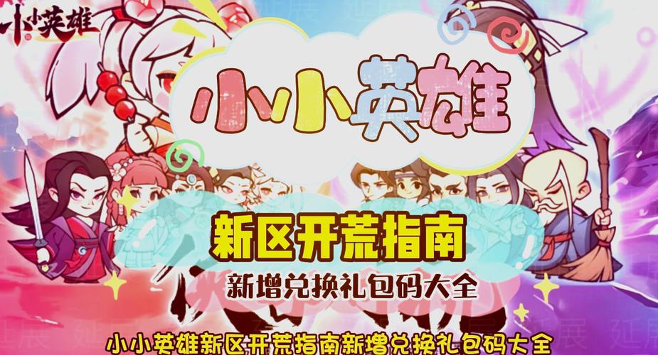 小小英雄破解版免费