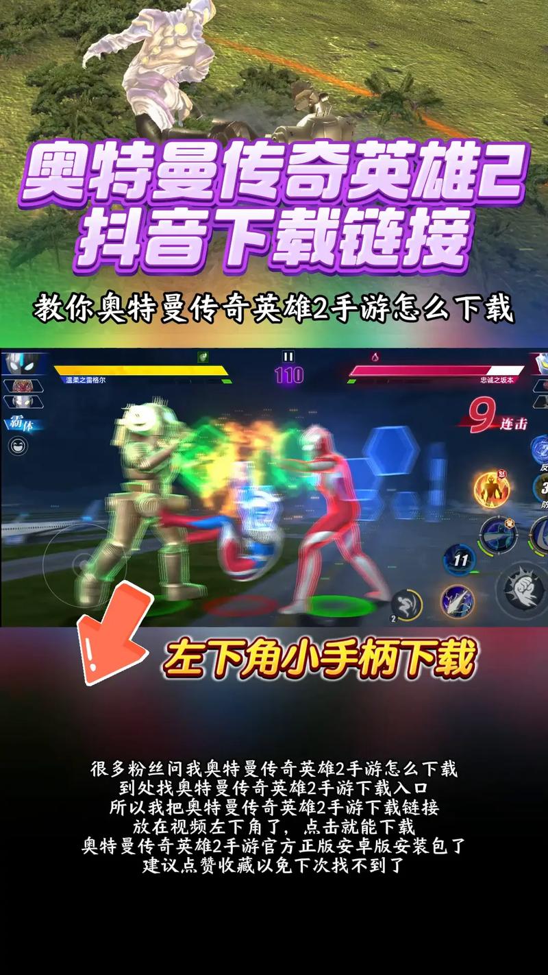 gg修改器修改奥特曼传奇