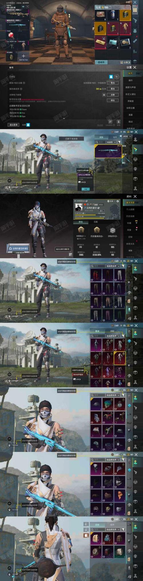 pubg龙将军直装最新版更新内容完美版
