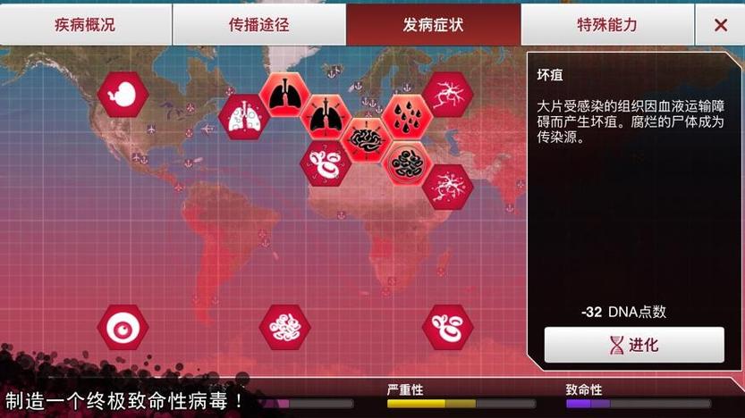 plague lnc正版游戏高级版下载修改版无限次数